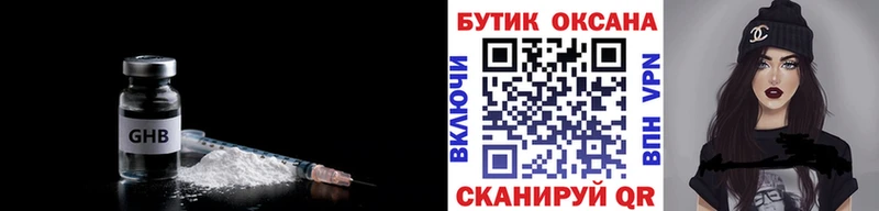 БУТИРАТ буратино  наркотики  Светлый 