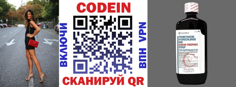 Codein Purple Drank  наркотики  Светлый 