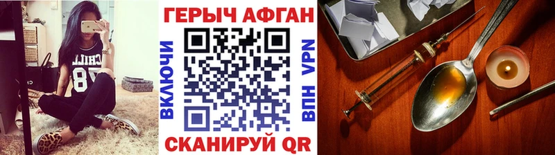 ГЕРОИН Heroin Светлый
