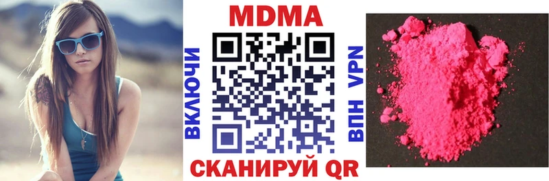 ссылка на мегу как войти  Светлый  MDMA Molly  магазин продажи наркотиков 
