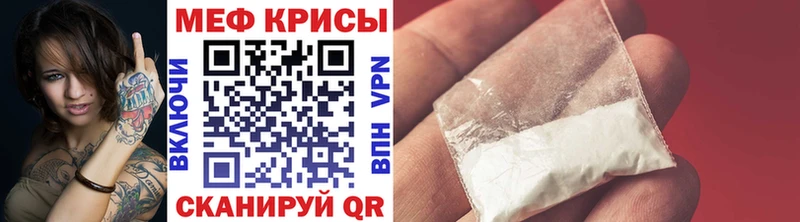 МЕФ  Светлый